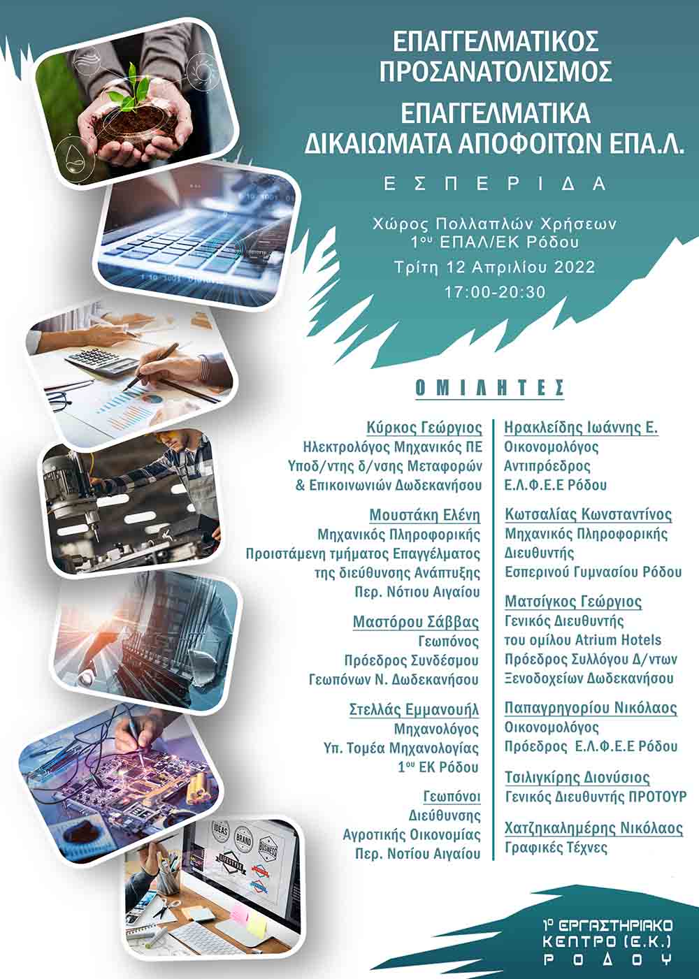 afisa esp pros2