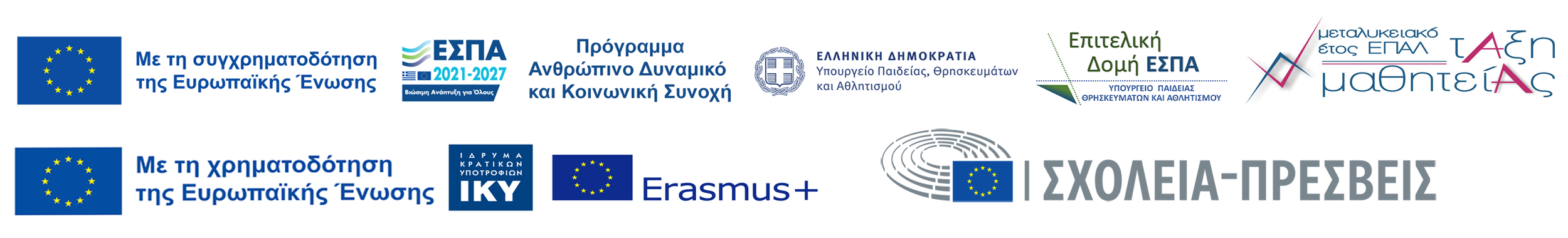 Erasmus Mathiteia epas2