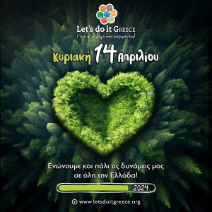 Let?s do it GREECE: Εθελοντική Δράση του Εσπερινού ΕΠΑΛ Ρόδου