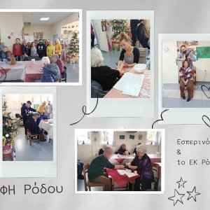 ΚΗΦΗ ΡΟΔΟΥ